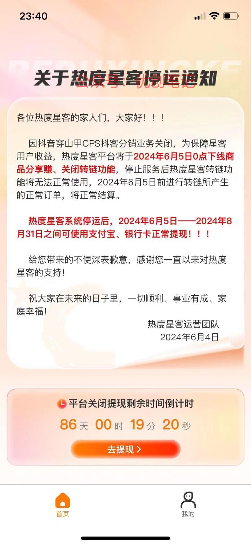 兄弟们，账号里还有钱的抓…#情报-搞钱线报📢论坛-网创交流-优创圈